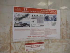 В Якутске подведены итоги рейтингового голосования по проектам общественных пространств