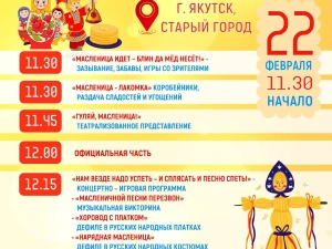 Программа масленицы