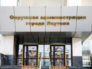 В Якутске обсудили меры для профилактики правонарушений среди мигрантов