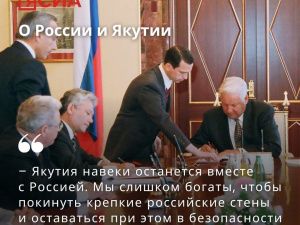 Яркие цитаты первого президента Якутии Михаила Николаева