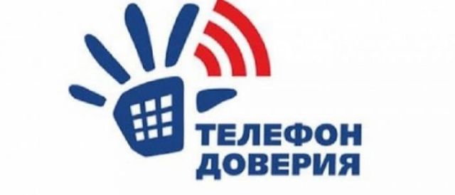 Горожане могут сообщить о фактах распространения наркотиков по телефонам доверия