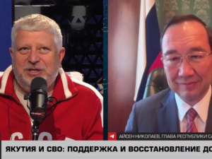 Айсен Николаев рассказал о помощи Донбассу и якутских бойцах в интервью каналу СоловьевLive
