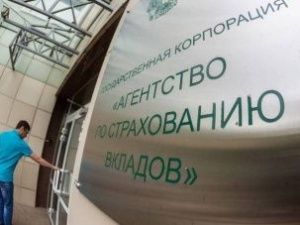 Агентство по страхованию вкладов: возмещение вкладчикам «Таатты» выплатят три банка