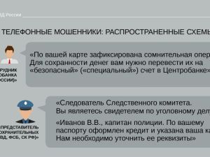 Якутяне отправили мошенникам более 727 млн рублей за десять месяцев