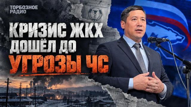 Бюджетно-коммунальный кризис в Якутии дошёл до угрозы чрезвычайной ситуации в отдельных районах республики