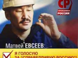 "ПРЕДАВШИЙ ЕДИНОЖДЫ...", или Как якутские единороссы игнорируют Путина