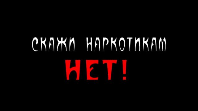 В Якутске проведут тематические мероприятия против наркотиков