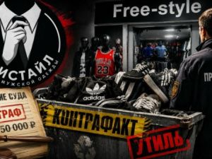 Паленый Adidas в Якутске: предприниматель получил штраф, товар отправили в утиль