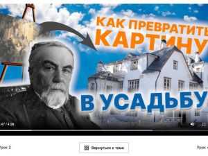 На Дальнем Востоке запустили образовательный онлайн-курс «Василий Поленов. Учитель и ученики»