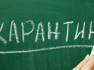 В Якутске объявлен карантин во всех общеобразовательных учреждениях