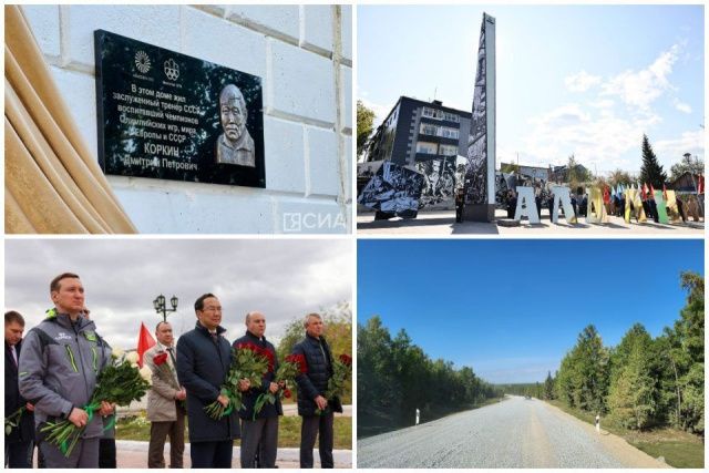 Что произошло в Якутии 5 сентября: обзор событий за день