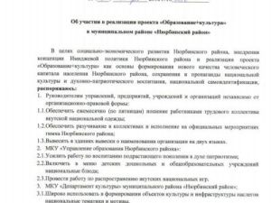 В Якутии глава МО ввел дресс-код... в районе