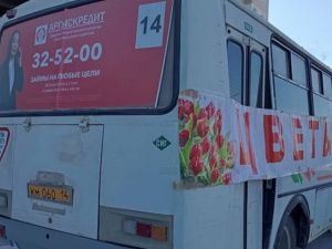 В Якутске проверяют цветочные автобусы