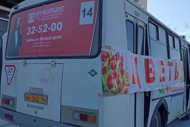В Якутске проверяют цветочные автобусы