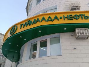 В Якутии «короли бензоколонки» оштрафованы на полмиллиона рублей