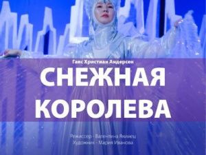 ТЮЗ приглашает