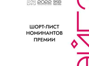 «ЭЙГЭ-2022»: определены 100 лучших объектов Якутии к 100-летию ЯАССР