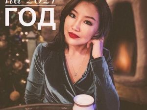 Экстрасенс из Якутии сделала предсказания на 2021 год