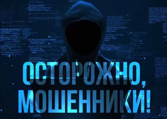 За минувшую неделю якутяне отправили мошенникам 14,2 млн рублей