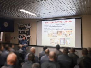 В исправительной колонии № 7 состоялись мероприятия, приуроченные ко Дню матери в Якутии и Дню отца в России 