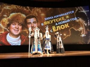 Чысхаан и Хаарчаана открыли премьерный показ фильма «Ёлки