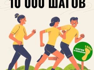 Шаг к здоровью: жителей Якутска приглашают на акцию «10 000 шагов»