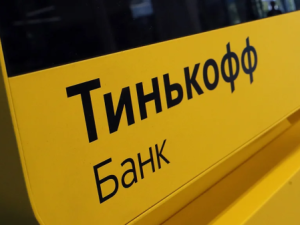 Тинькофф-банк переименован в Т-банк