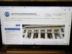 Абитуриент-2020: СВФУ будет принимать документы в электронном виде