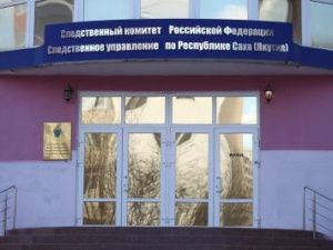 В Якутске следователь присвоил деньги и ювелирные украшения, изъятые во время обыска