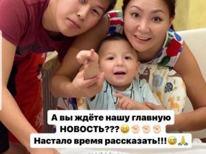 В звездную семью постучалось Счастье