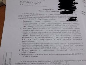 «Энергокартель по-якутски»! Третья серия