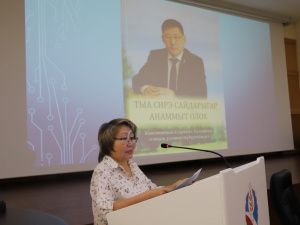 В Минсельхозе Якутии состоялась презентация книги воспоминаний о Константине Тимофееве