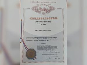 Якутские бриллианты получили уникальный географический патент