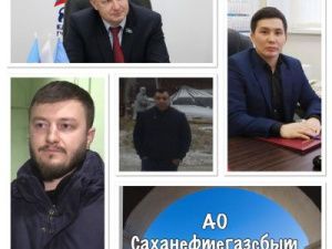 Санта-Барбара в деле АО «Саханефтегазсбыт» 