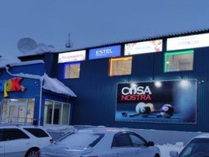 «Чудо-парк» расцветился яркими огнями рекламы