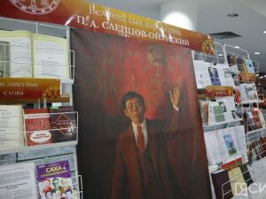 В Саха театре представили книги о жизни и творчестве якутского писателя Платона Ойунского