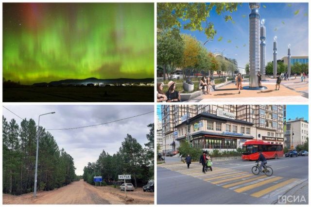 Что произошло в Якутии 13 сентября: обзор событий за день