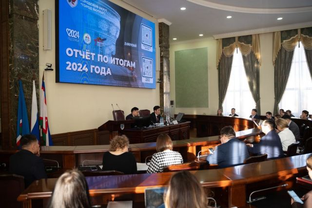 Финансисты и работники IT-сферы приняли отчет Окружной администрации Якутска за 2024 год