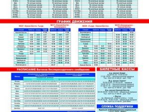 Расписание рейсов АО АК "Железные дороги Якутии" на 2023 год!