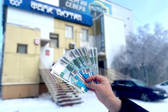 ФАПК «Якутия» подставило мэрию Якутска на 200 млн рублей