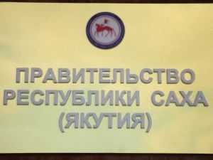 Правительство Якутии заложило 663 млн рублей в госбюджете на строительство Арктического культурного центра