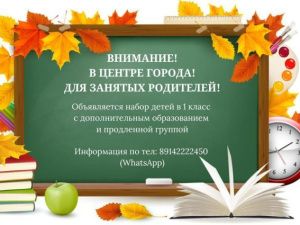 Якутская балетная школа объявляет прием