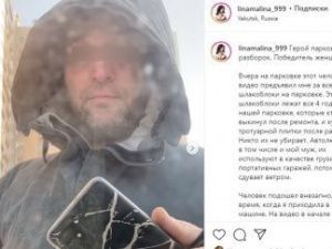 Лина Малина: "Герой парковочных разборок. Победитель женщин"