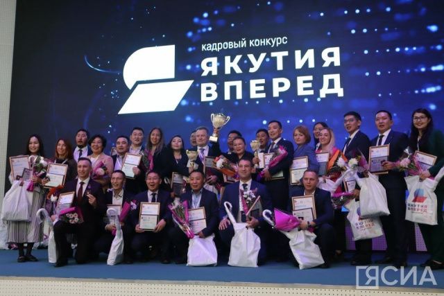 Определены победители кадрового конкурса «Якутия, вперед!»