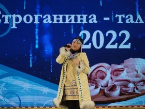 Фестиваль-конкурс «Строганина - Тала 2022»