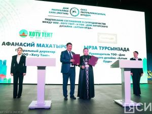 В Казахстане презентовали инвестиционный и туристический потенциал Якутии