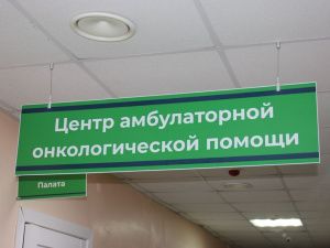 Услугами Центра амбулаторной онкопомощи при Чурапчинской ЦРБ воспользовалось более 3 тысяч пациентов