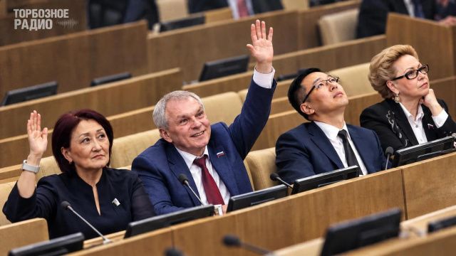 Шамаев и Данчикова не голосовали, Григорьев поддержал всё, Авксентьева — почти всё: якутский след в провале трёх инициатив