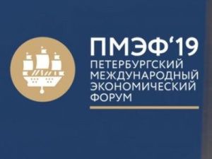 Делегация Якутии принимает участие в Санкт-Петербургском международном экономическом форуме – 2019