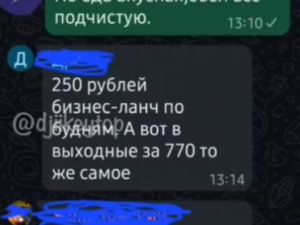 Сотрудники аэропорта в шоке от цен в своей столовой!